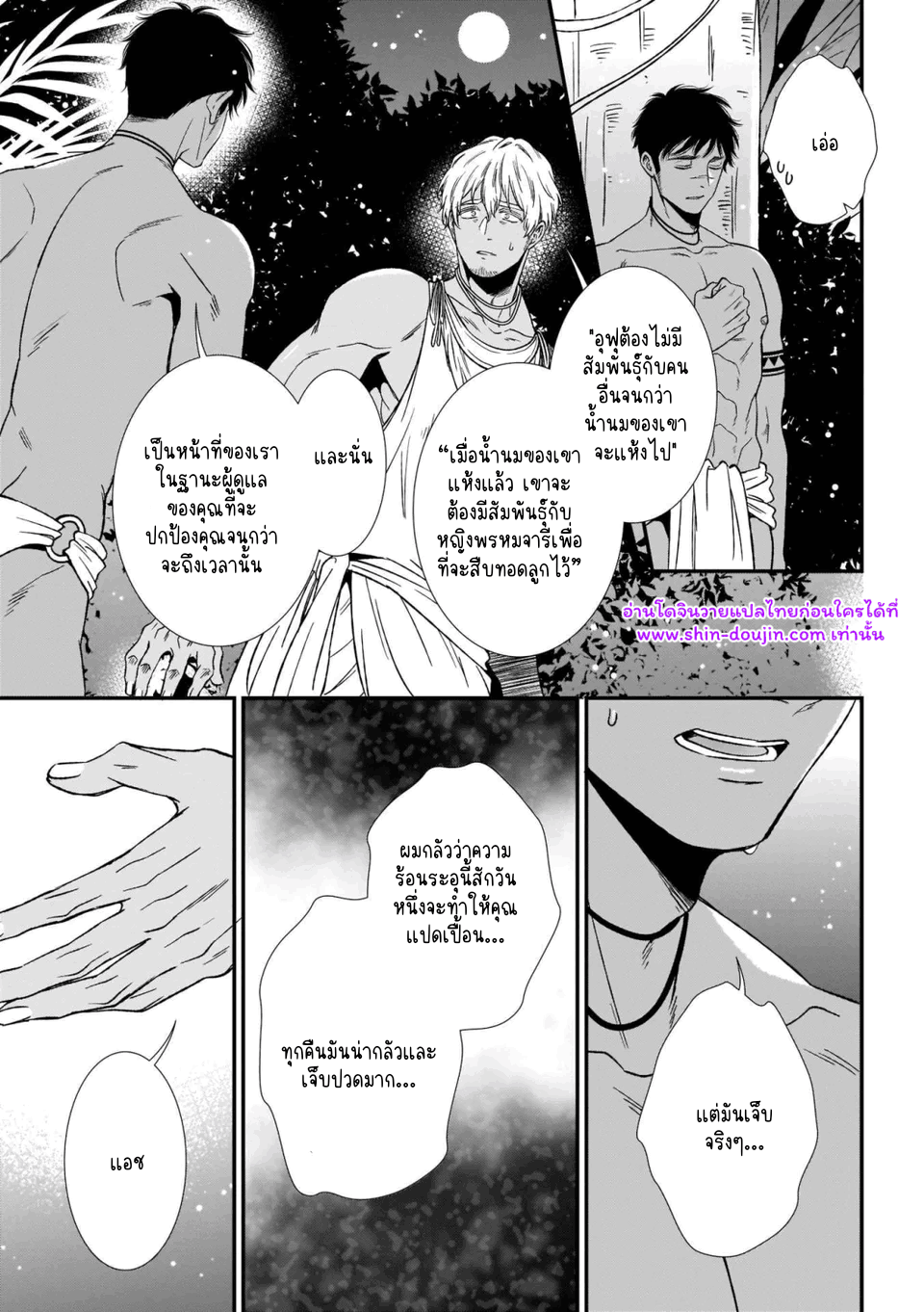 พ่อนมของผม 01